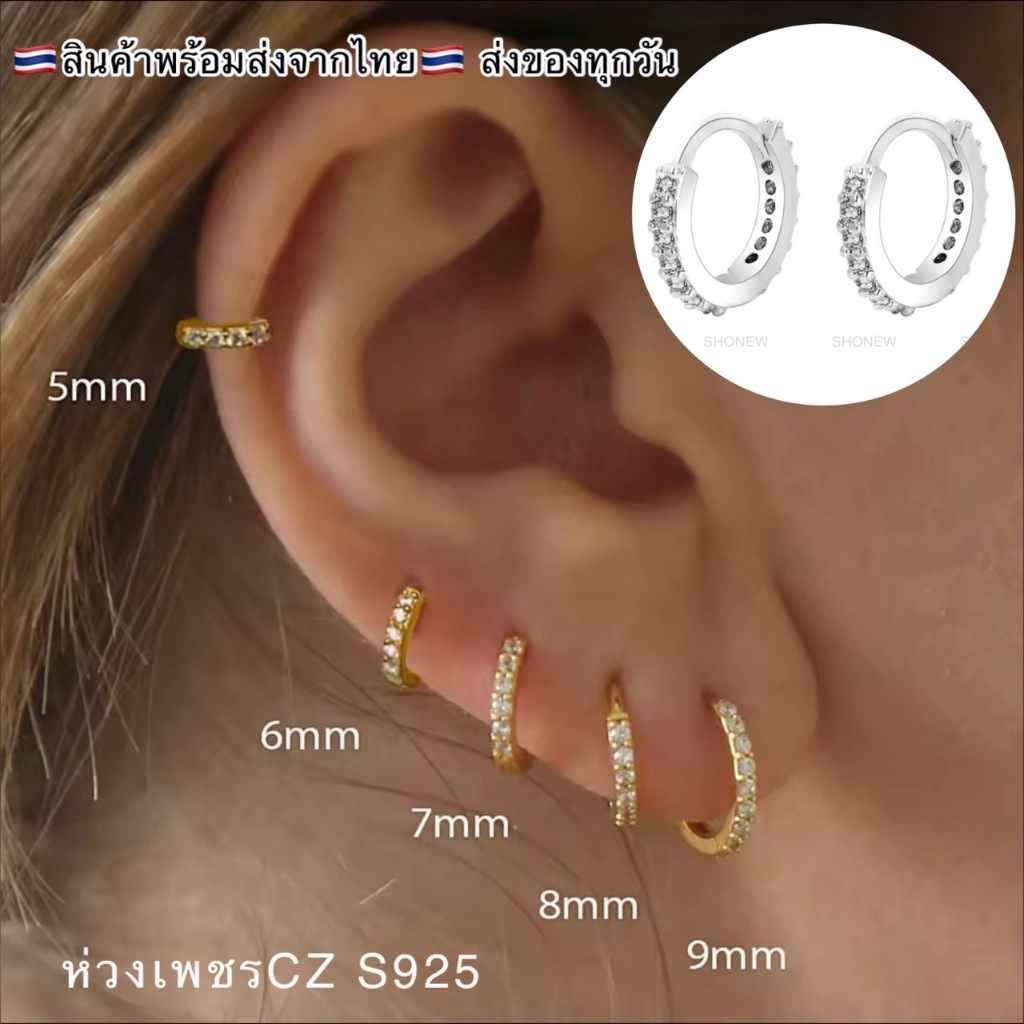 ห่วงเงินแท้เพชรCZ 💎 ต่างหูผู้หญิง ห่วงเพชรแฟชั่นผู้หญิง ห่วงเพชรผู้ชาย  🔥ส่งจากไทยส่งเร็วส่งไว 🔥มีบริการเก็บปลายทาง🔥