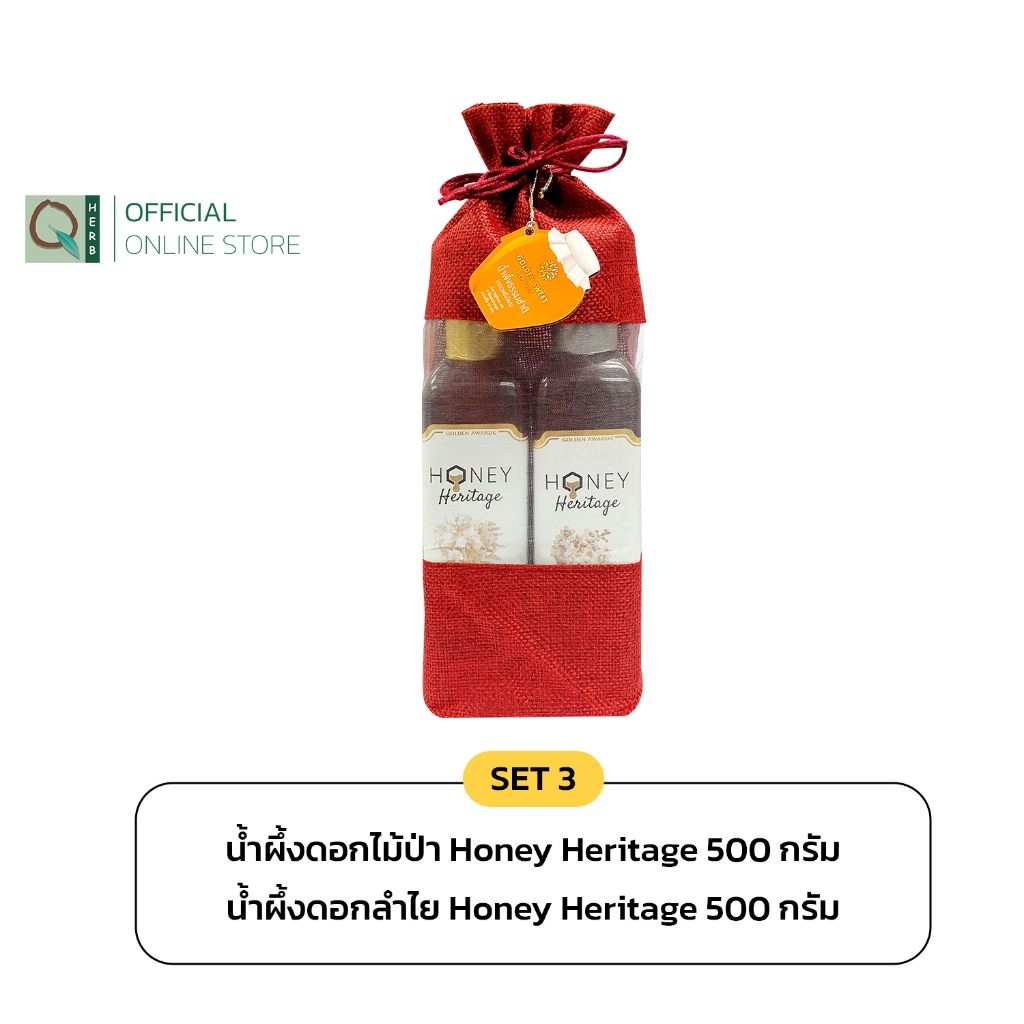 Honey Heritage – Gift Bag Set3 (ของขวัญถุงน้ำผึ้ง) ดอกไม้ป่าHH+ดอกลำไยHH