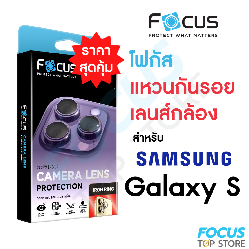 Focus IRON RING แหวนกันรอยเลนส์กล้อง สำหรับ Samsung S26/S25/S22/23/24 Ultra 5 ชิ้น S26/S25/S23/23/24