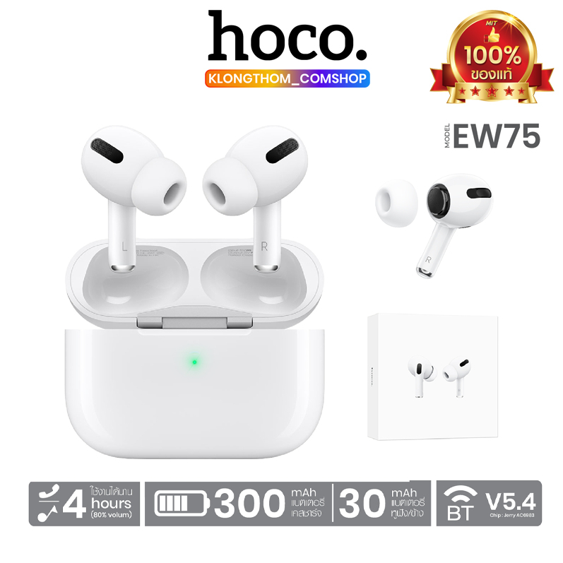 หูฟังบลูทูธ HOCO EW75 พร้อมไมโครโฟน หูฟัง ไร้สาย BT5.3 Bluetooth TWS True Wireless Stereo Headset