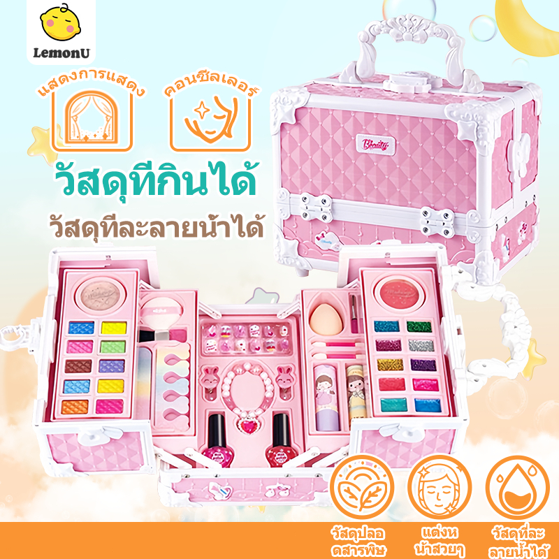 ชุดแต่งหน้าเด็ก แต่งหน้าเด็ก กล่องแต่งหน้าเด็ก ชุดเครื่องสำอางเด็ก ไม่เป็นพิษ