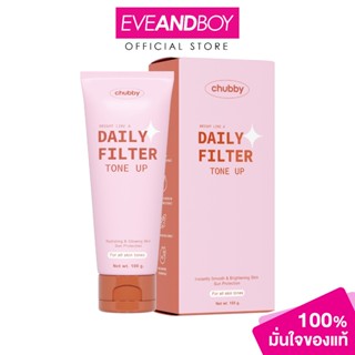 CHUBBY - Daily Filter Tone Up (100g.) ชับบี้ เดลี่ ฟิลเตอร์ …