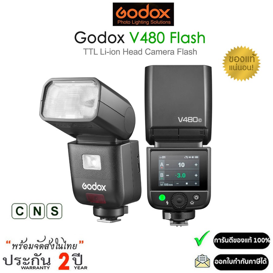 Godox V480 TTL Speedlite Flash Light แฟลชกล้องสําหรับ Canon Sony Nikon (รับประกัน 2ปี)