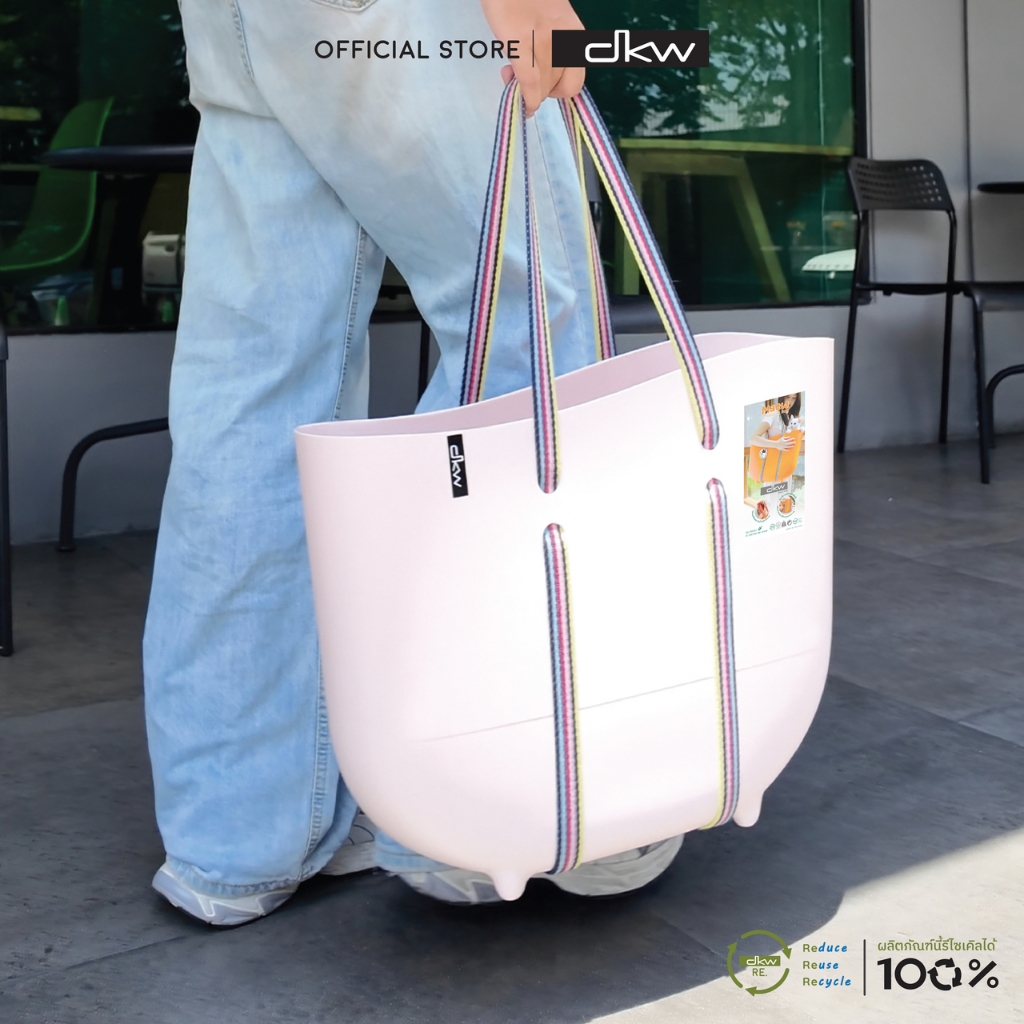 DKW HH-2000CV กระเป๋าพลาสติก กระเป๋าสะพาย กระเป๋าท้ายรถ กระเป๋าชายหาด