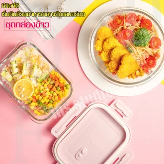 Ecoco กล่องแก้วถนอมอาหาร พร้อมกระเป๋าเก็บอุณหภูมิ กล่องอาหารกลางวัน เข้าไมโครเวฟได้ มี 4 สีให้เลือก