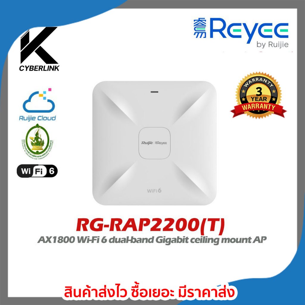 เครื่องช่วยขยายสัญญาณไวเลสแบบติดเพดาน wifi Indoor Access point Ruijie รุ่น RG-RAP2260(G)
