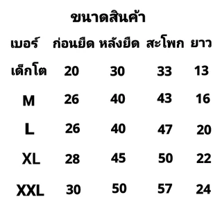 กางเกงเจเจ(ลิงใส่แว่น)เบอร์เด็กโต M L XL 2XL
