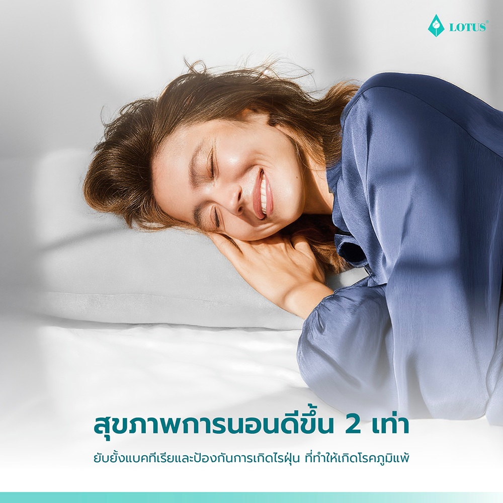 LOTUS ผ้ารองกันเปื้อน  PERFECT SLEEP รองรับความหนาได้ถึง 16 นิ้ว แบบเต็มตัว ส่งฟรี - รูปที่ 4