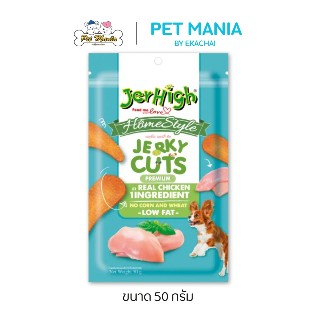Jerhigh Home Style Jerky Cuts เจอร์กี้ คัท ขนาด 50g.