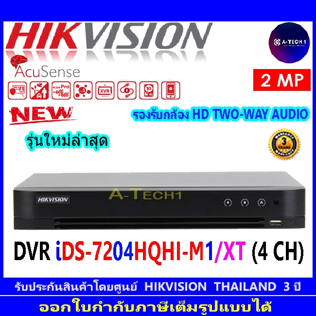 HIKVISION เครื่องบันทึกภาพ DVR 2MP รุ่น  IDS-7204HQHI-M1/XT