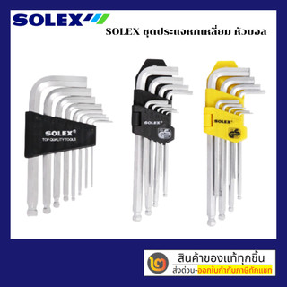 ชุดประแจหกเหลี่ยม SOLEX
