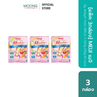 [แพ็ค 3กล่อง] MEIJI เมจิ จียู ฟอร์มูล่า โกลด์ อีซี่คิวบ์ 3 5…