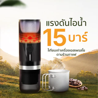 [สีใหม่] EZhome Handheld Espresso Maker รุ่น EL06 เครื่องชงกาแฟแบบพกพา แบบแคปซูลเนสเพรสโซ และกาแฟบด ไม่มีหม้อต้มในตัว