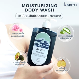 [ Set 2 ชิ้น ] Kraam Anti-Bacterial Moisturizing Body Wash (Hyaluronate & Rose Water) 450 ml