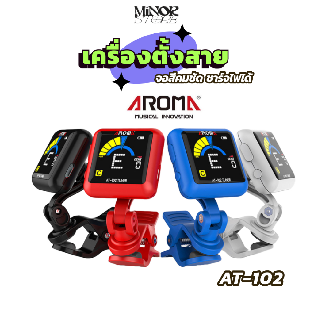AROMA AT-102 เครื่องตั้งสายกีต้าร์ หน้าจอ LCD มีแบตเตอร์รี่ในตัว พร้อมสาย USB ชาร์จไฟได้