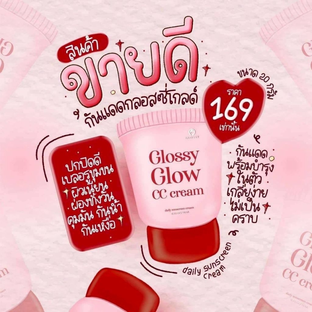 Glossy Glow CC Cream spf 50 pa+++