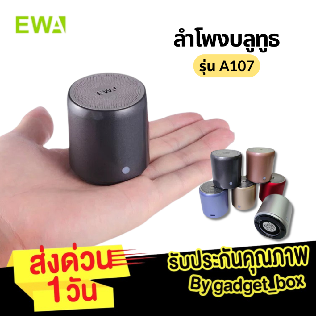 EWA A107 mini HiFi Bluetooth Speaker ลำโพงบลูทูธ รองรับ TWS เชื่อมต่อ 2ตัวพร้อมกัน ลำโพง