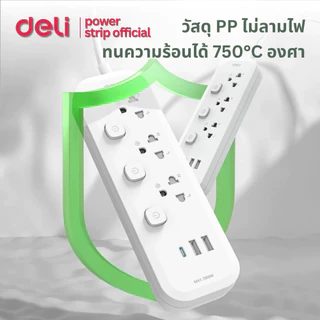 Deli ปลั๊กไฟ USB ปลั๊ก 3 ตา 2300W สวิตช์ปิด-เปิด ตัดไฟได้ ทนความร้อน ปลอดภัย มีมอก Power Socket