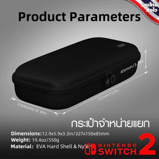 [Savage Raven] Switch 2 : กระเป๋า Maxcarry Savage Raven NeoGrip Nintendo Switch 2 Skull & co.