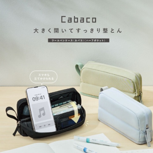 KOKUYO Tool pencase Cabaco กระเป๋าดินสอ KOKUYO รุ่น Cabaco