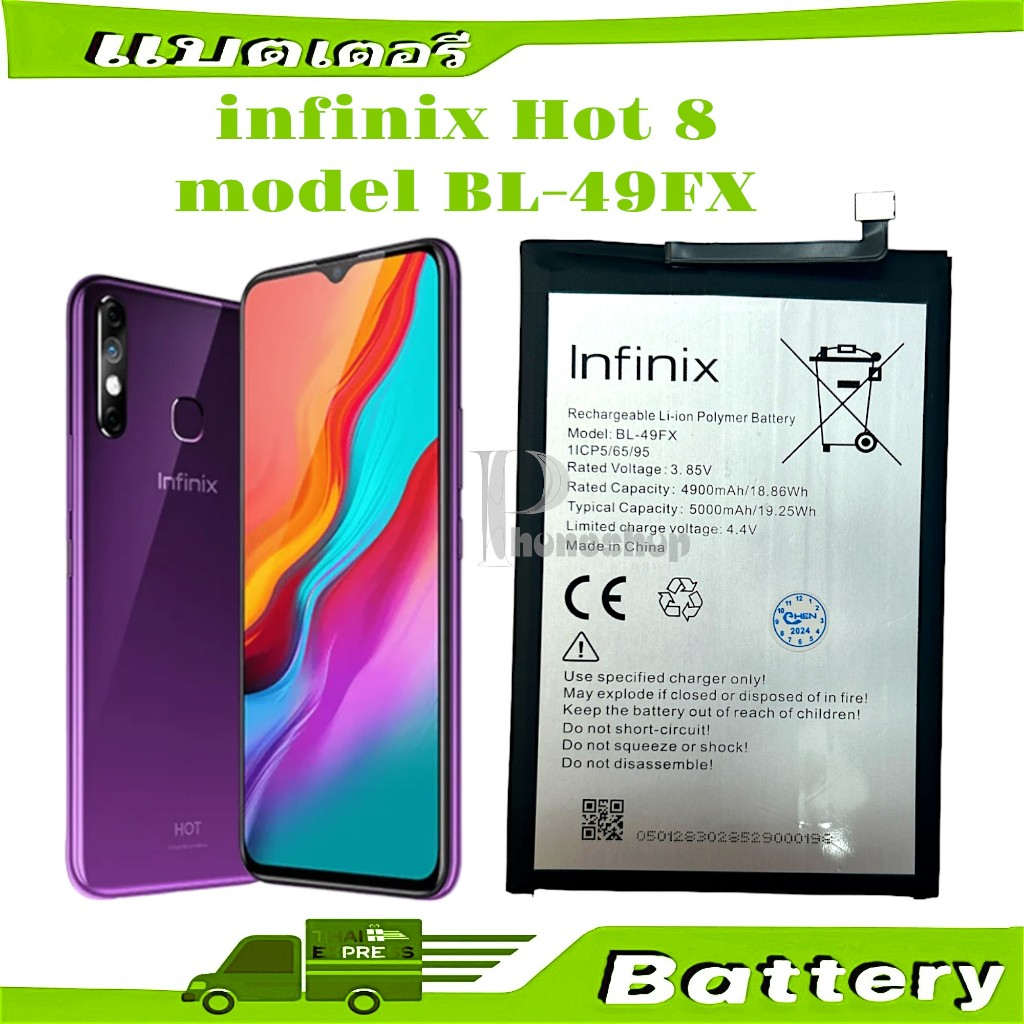 แบตเตอรี่ Infinix Bl 49 Fx Hot 8 แบตเตอรี่ infinix Hot 8,Hot 8 Lite Smart​ 5​ BL-49FX