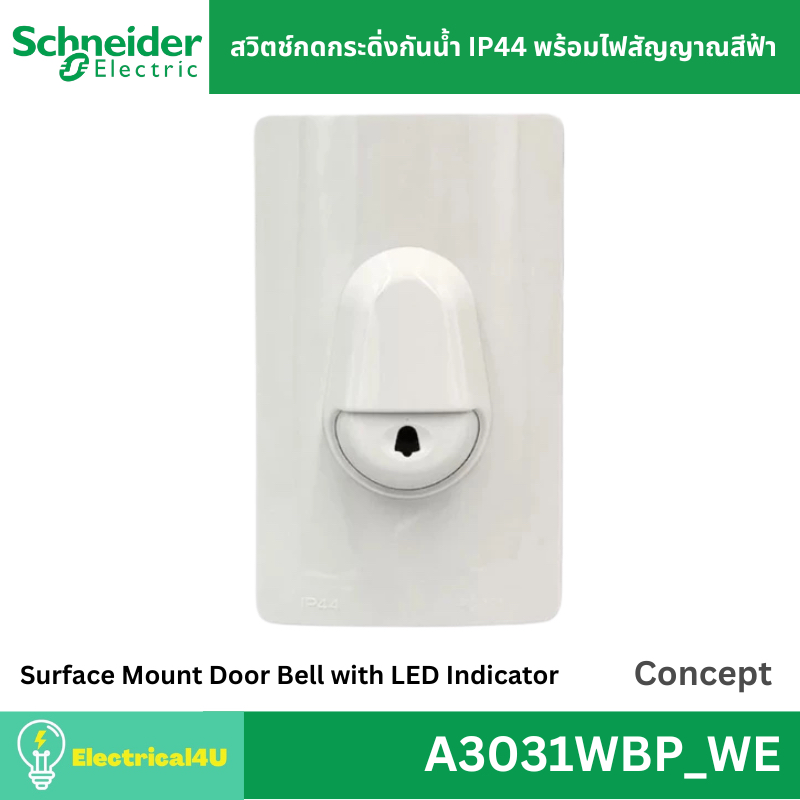 Schneider Electric A3031WBP_WE สวิตช์กดกระดิ่ง ชนิดกันน้ำ IP44 พร้อมไฟสัญญาณสีฟ้า (สีขาว) Concept
