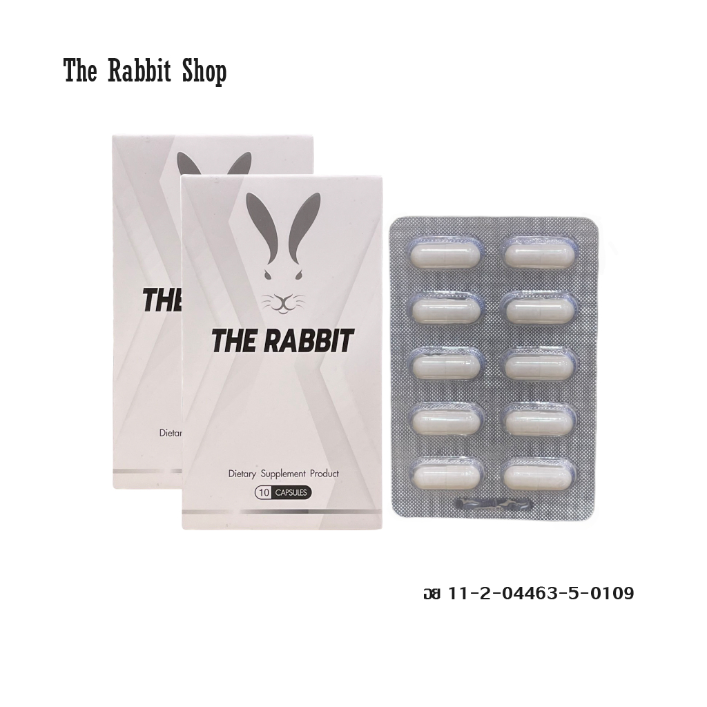 (ซื้อ 1 แถม 1) ผลิตภัณฑ์อาหารเสริม ตรา เดอะ แรบบิท The Rabbit ชนิดแคปซูล (ส่งแบบไม่ระบุชื่อสินค้า)