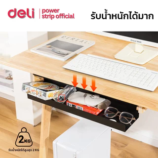 Deli รางเก็บปลั๊กไฟ จัดระเบียบ ที่เก็บปลั๊ก พร้อมกาว เก็บของอเนกประสงค์ Power Strip Storage Rack