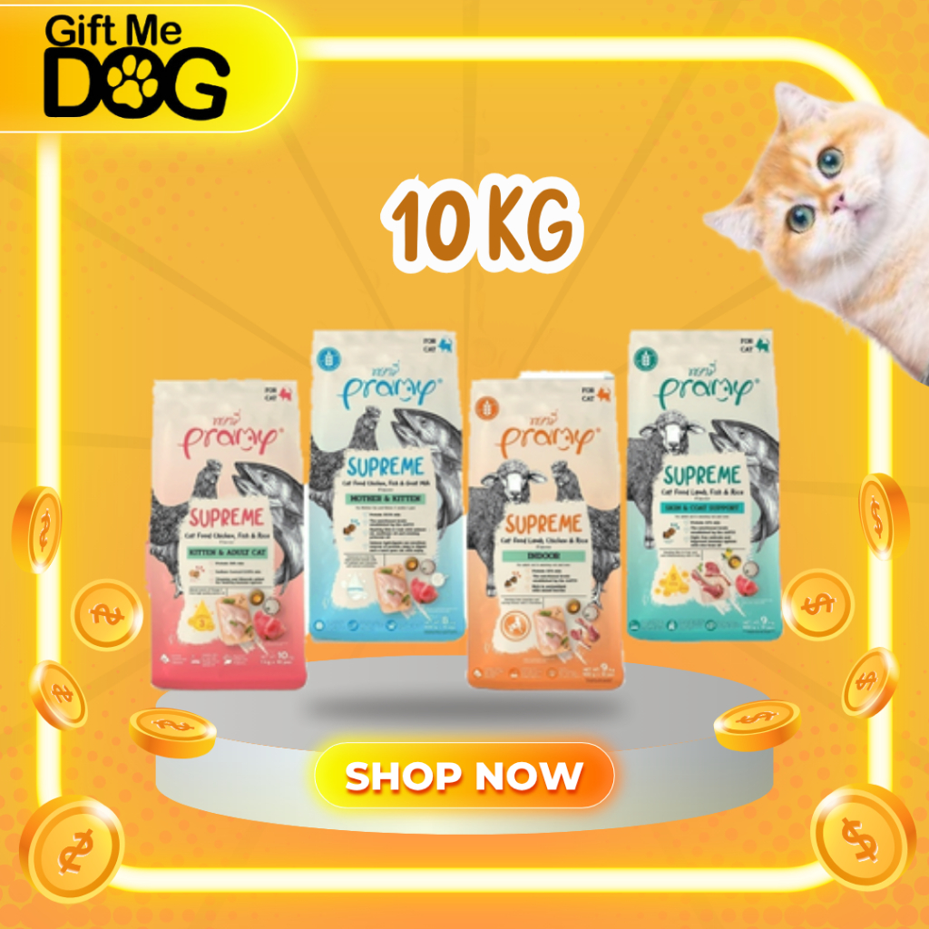 Pramy Supreme พรามี่ อาหารเม็ดแมวขนาด10โล