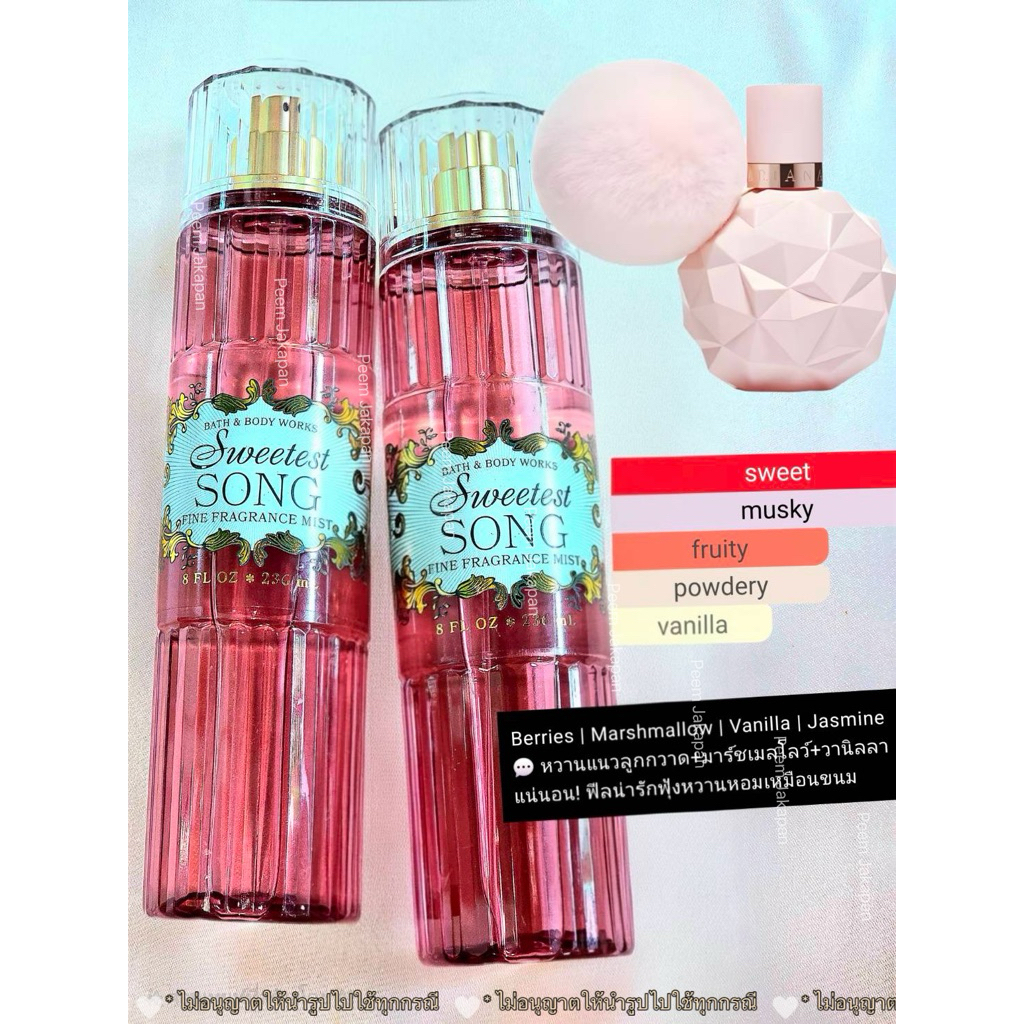 sweetest song 236ml bbw แร้ทู้