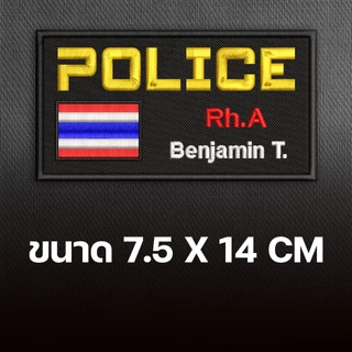 อาร์มป้าย P่OLICE ชื่อย่อ กรุ๊ปเลือดติดเสื้อเกราะ ปักแน่น เน้นคุณภาพ คุ้มราคา (ทักแชทแจ้งรายละเอียด)