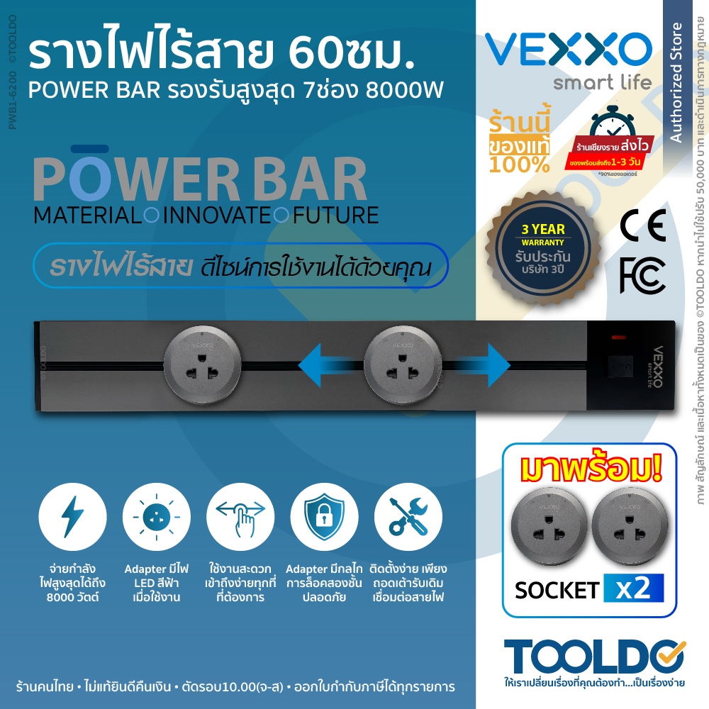 VEXXO รางปลั๊กไฟ อัจฉริยะ ติดผนัง Power Bar ราง 60 ซม. 8000W ประกัน3ปี พร้อมเต้ารับ2ช่อง สีเทา