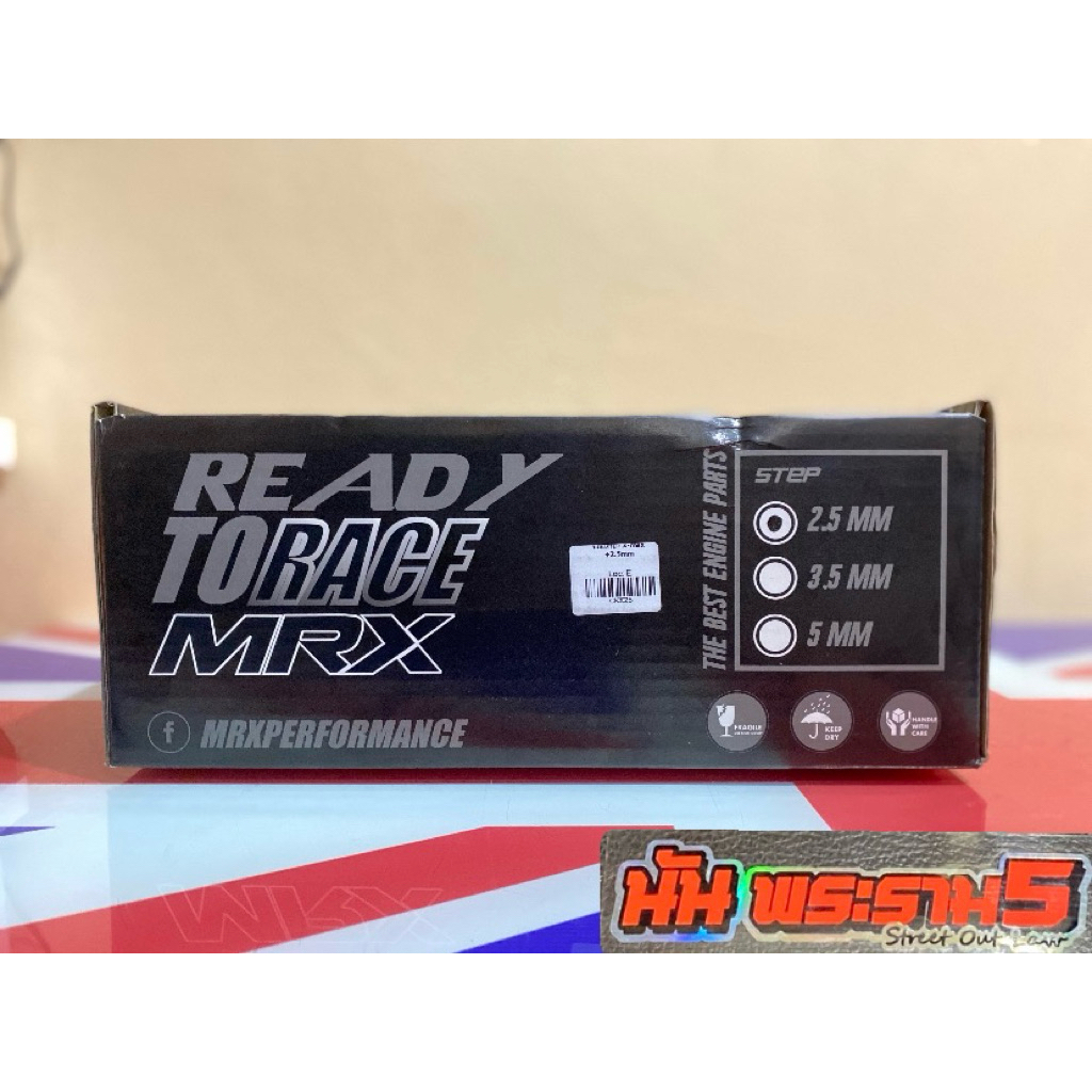 ข้อเหวี่ยงMRX  X-max ชัก2.5