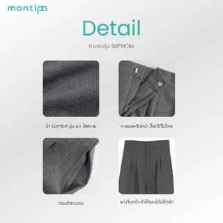 Montipa กางเกงทรงกระบอกใหญ่ ซิปตะขอหน้า แต่งจีบหน้า ผ้า Comfort 56PWC86