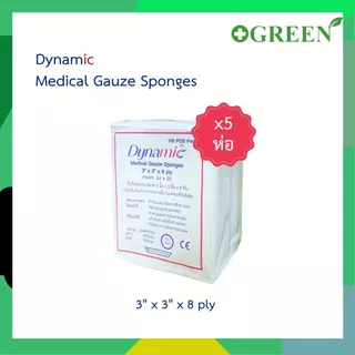 (5 ห่อ) Medical Gauze Sponges ผ้าก๊อซแผ่นปลอดเชื้อ ผ้าก๊อซทำแผล ห่อละ 100 ชิ้น