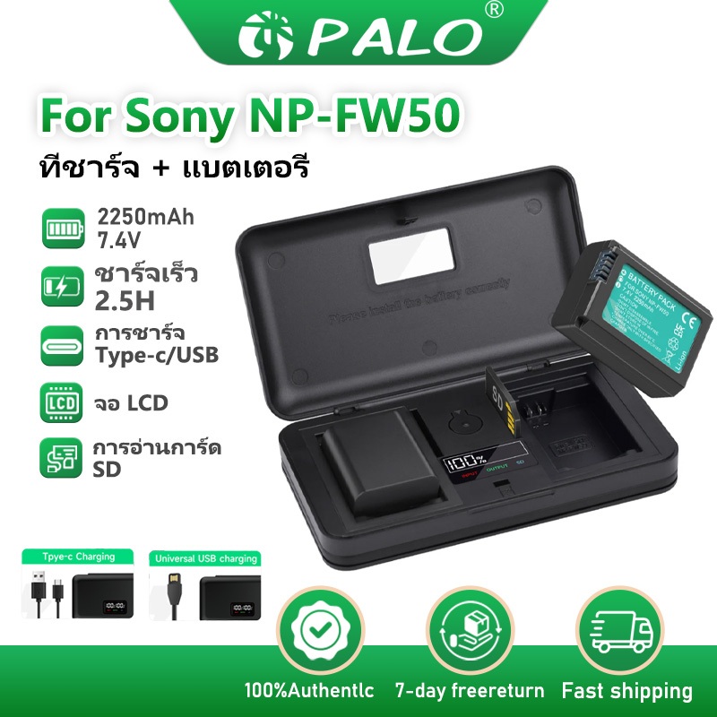 PALO NP-FW50 แบตเตอรี่กล้องและมัลติฟังก์ชั่น LCD Charger สำหรับ Sony A5000 A6000 A6400 A7 A7R A7S ZV-E10 NEX-3/5/6/7