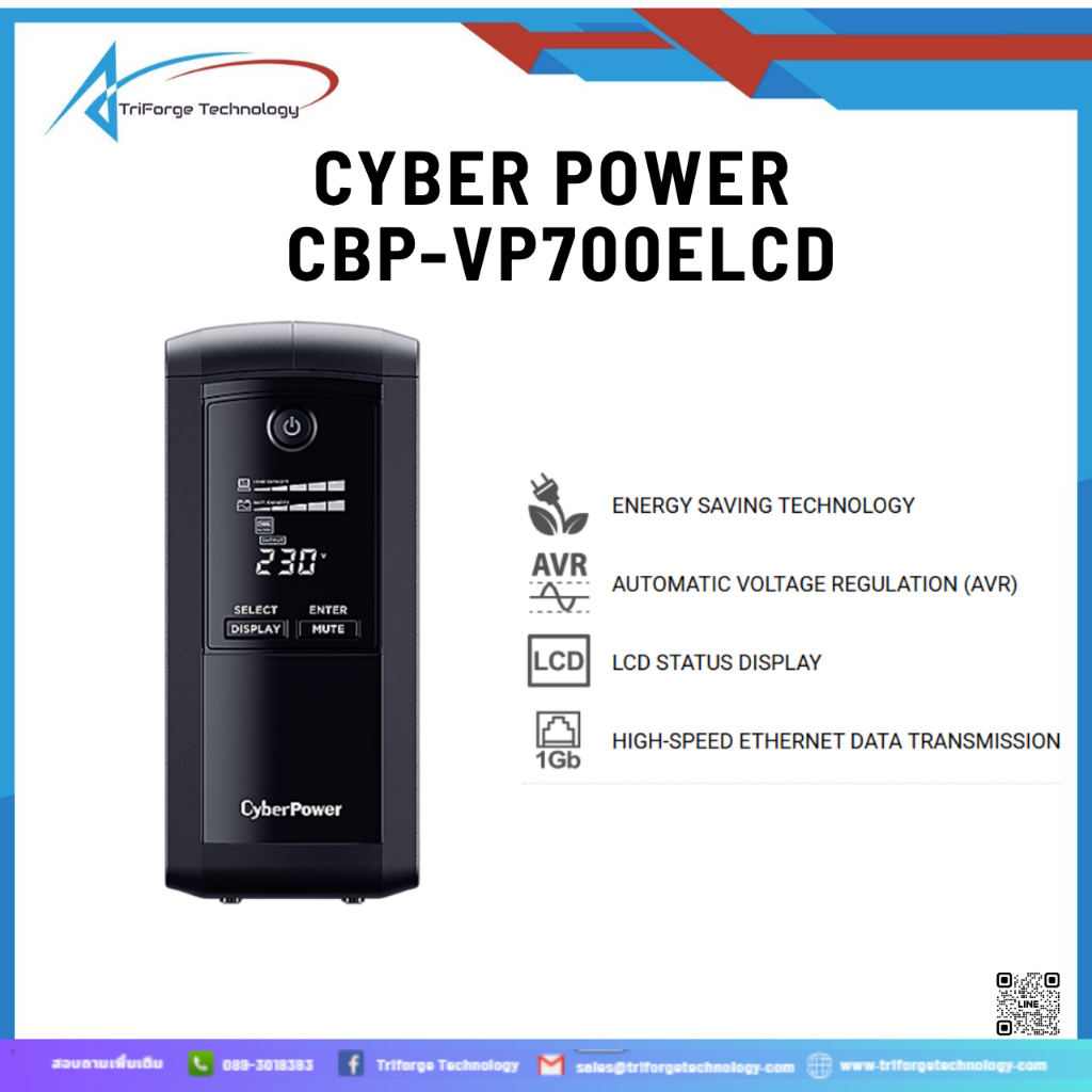 Cyber Power VALUE-PRO Series CBP-VP700ELCD