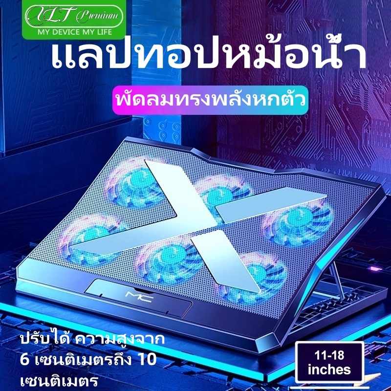 พัดลมระบายร้อน พัดลมโน๊ตบุ๊ค หม้อน้ำโน๊ตบุ๊ค cooling pad แท่นวางคอมพิวเตอร์แบบปรับได้ พัดลมระบาย