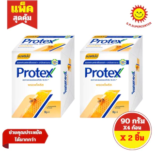 [ 2 แพค ] Protex โพรเทคส์ สบู่ สูตรผสานแฟลกซ์ซีดออยล์จากธรรมชาติ ลดแบคทีเรีย 99.9% ขนาด 90 กรัม