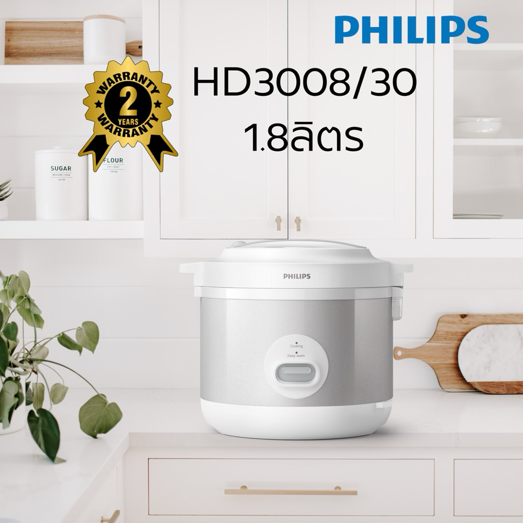 หม้อหุงข้าว MANUAL PHILIPS HD3008/30 1.8 ลิตร