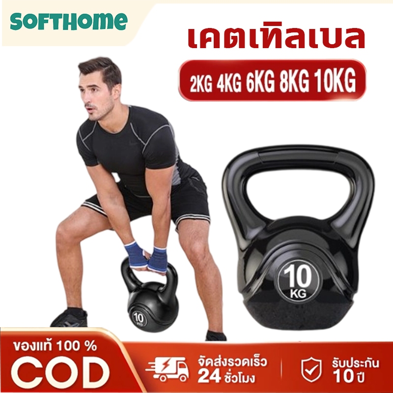 【ถุงมือฟรี】ดัมเบลยกน้ำหนัก เคตเทิลเบล 2/4/6/8/10/12KG Kettlebell ดัมเบลหูหิ้ว ดัมเบลลูกตุ้ม บริหารกล้ามแขน ปลอดสารพิษ