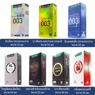 ลดเพิ่ม 30% 🔥 Okamoto 003 Aloe XL ถุงยาง อนามัย โอกาโมโต ซีโ…
