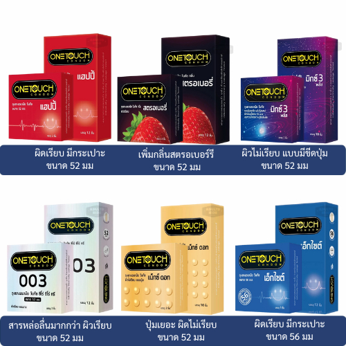 ลดเพิ่ม 30%   Onetouch ถุงยางอนามัย กล่องเล็ก/ใหญ่ บรรจุ 12-3 ชิ้น/กล่อง  ( เลือกขนาดด้านใน )