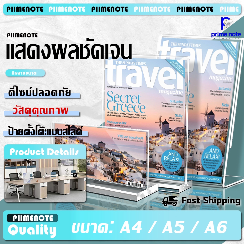 ป้ายอะคริลิคตั้งโต๊ะ ขนาด A4/A5/A6 แบบสอด แนวตั้ง ใช้ได้กับ ป้ายเมนู ป้ายชื่อตั้งโต๊ะ  ป้ายโชว์เอกสาร