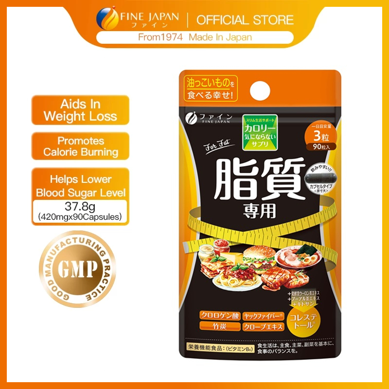 ผลิตภัณฑ์เสริมอาหารสลายไขมัน เผาผลาญแคลอรี่ กระชับสัดส่วน [นำเข้า] Fine Japan Fat Burner 90 แคปซูล