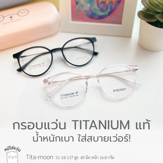 บวกเพิ่มกรอบแว่น (ออฟชันเสริมสำหรับตัดเลนส์ประกอบใหม่)
