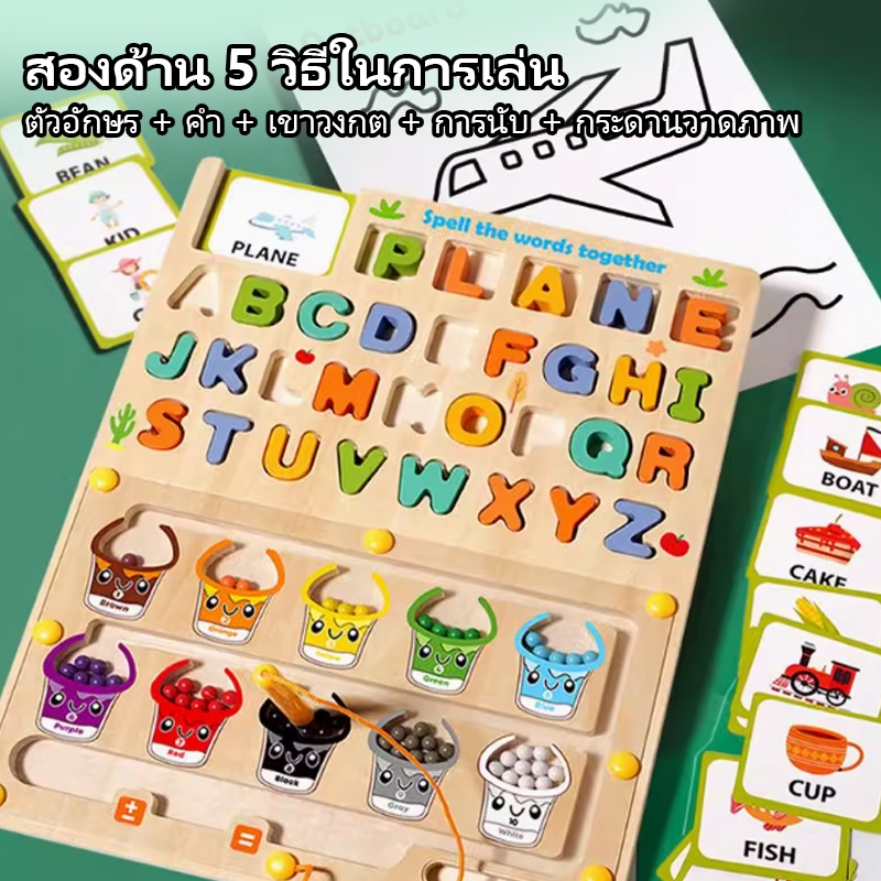 กระดานไม้เสริมพัฒนาการ ABC ของขวัญเด็กคริสต์มาส แยกสีลูกปัดแม่เหล็ก เกมกระดาน ของเล่นไม้ เสริมพัฒนาการเด็ก ฝึกสมาธิ