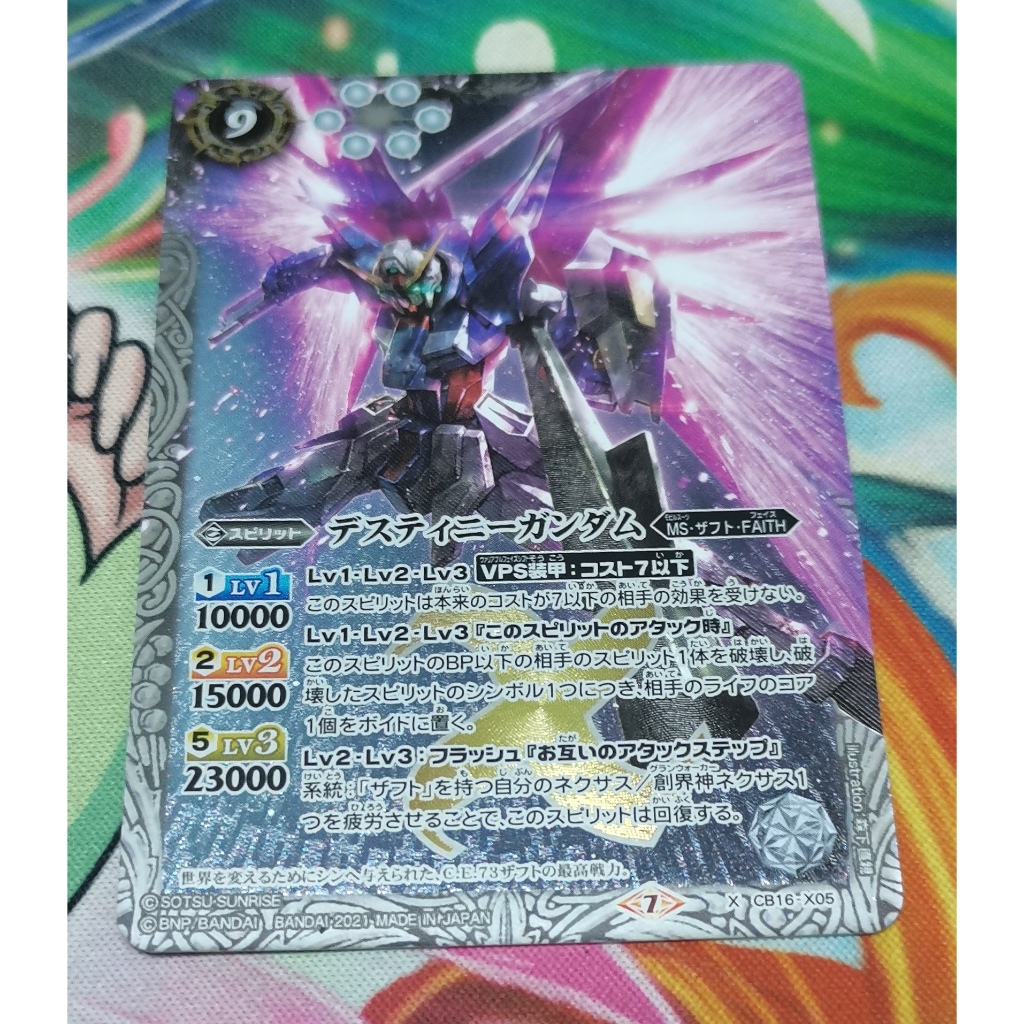 CB16-X05 การ์ดฟอยการ์ด​ภาษา​ญี่ปุ่น​