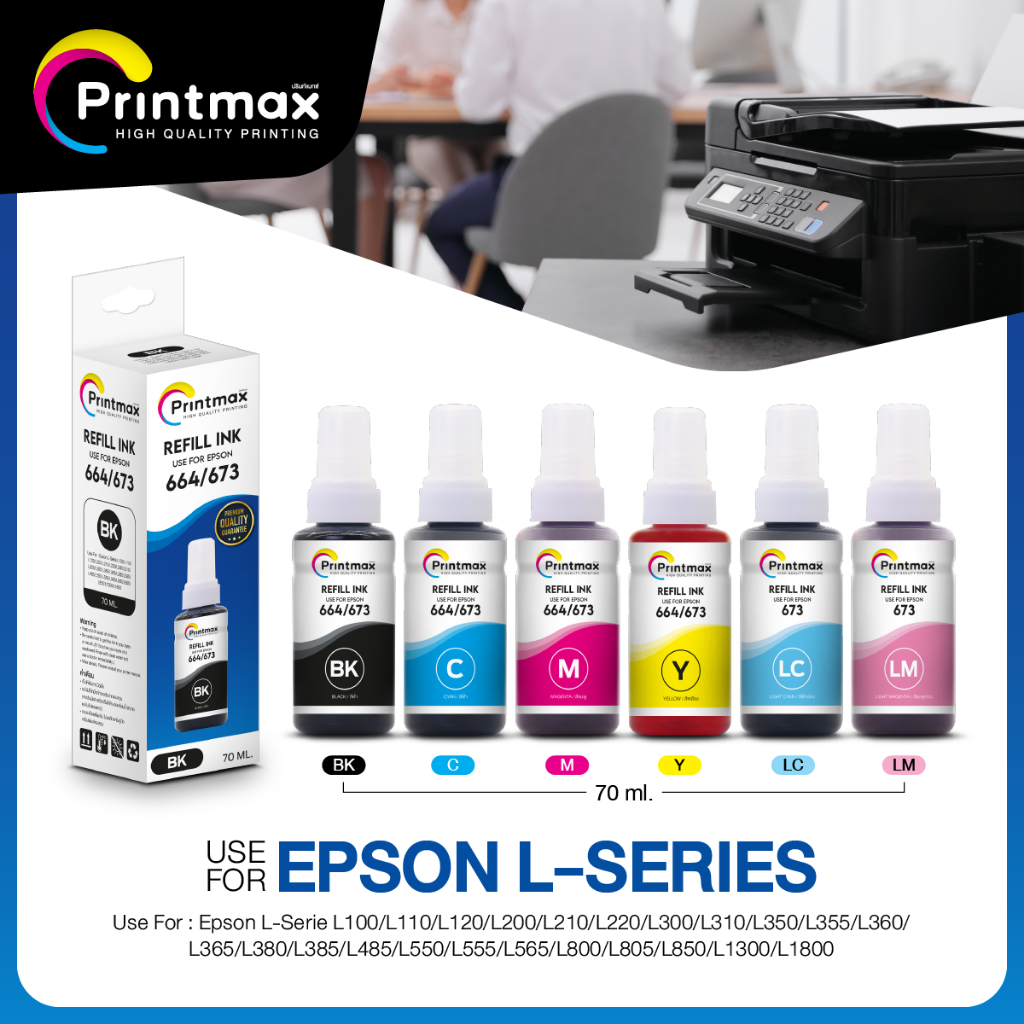 Printmax หมึกเติม รุ่น Epson L-Series 664/673  BK/C/M/Y/LC/LY ขนาด 70ml