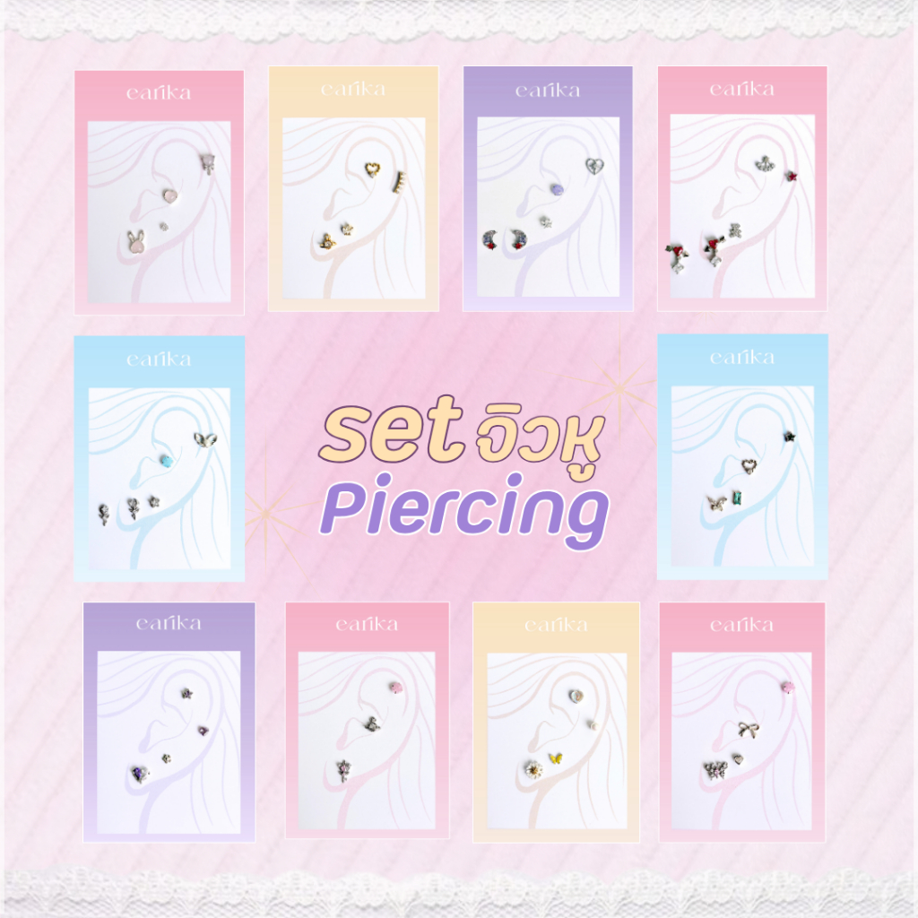 earika.earrings - Piercing Set เซ็ตจิวหูเงินแท้ 3-5 ชิ้น เหมาะสำหรับคนแพ้ง่าย